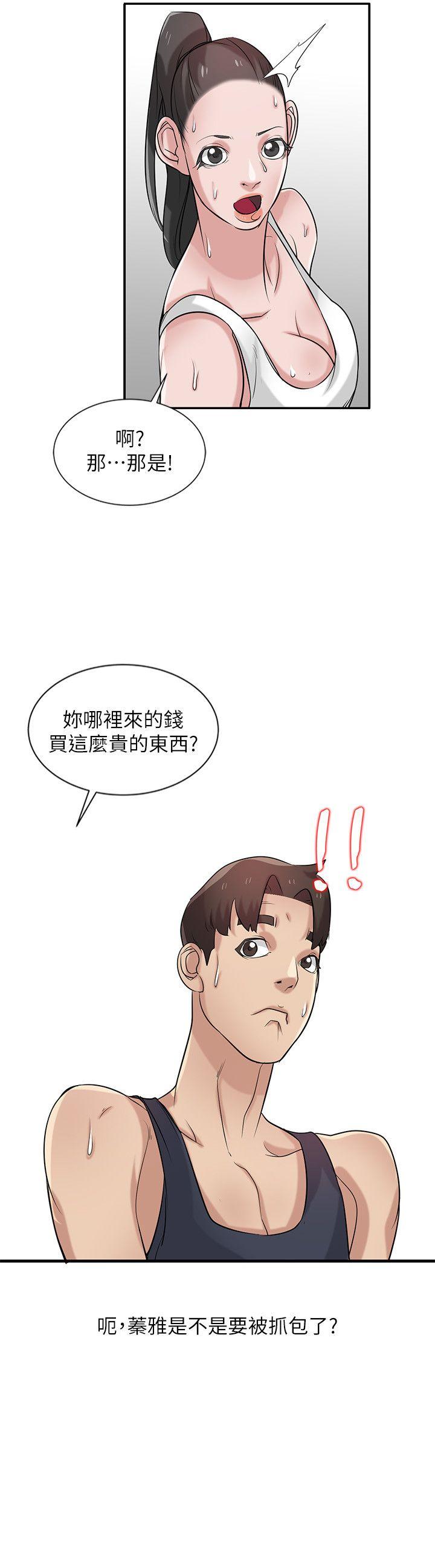 第22話-與蓁雅在教室… - 第2.jpg页