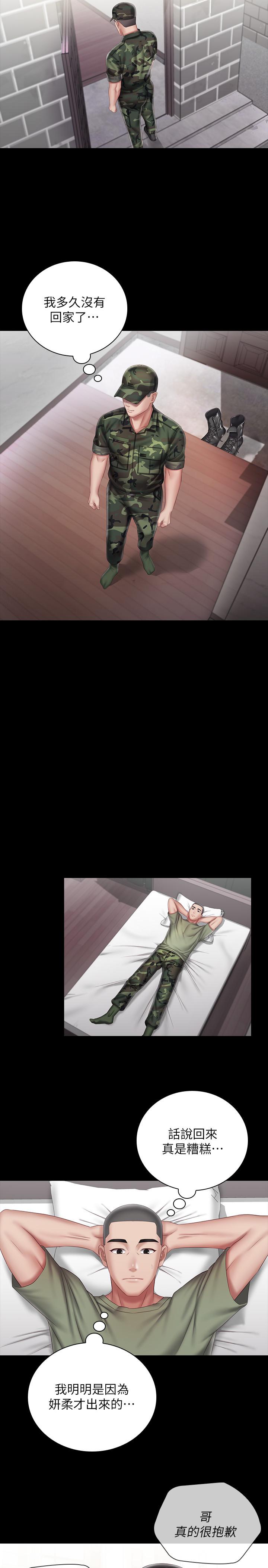 第54话-终于相见的兄妹 - 第23.jpg页