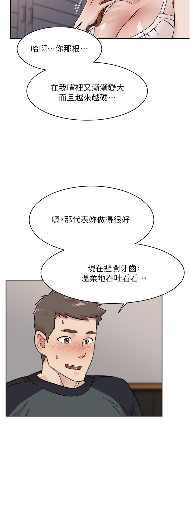 第28話-你再舔下去，我會受不了 - 第26.jpg页