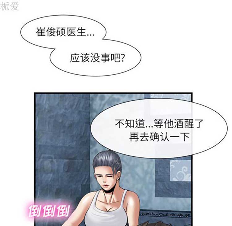 第 19 话 - 第63.jpg页
