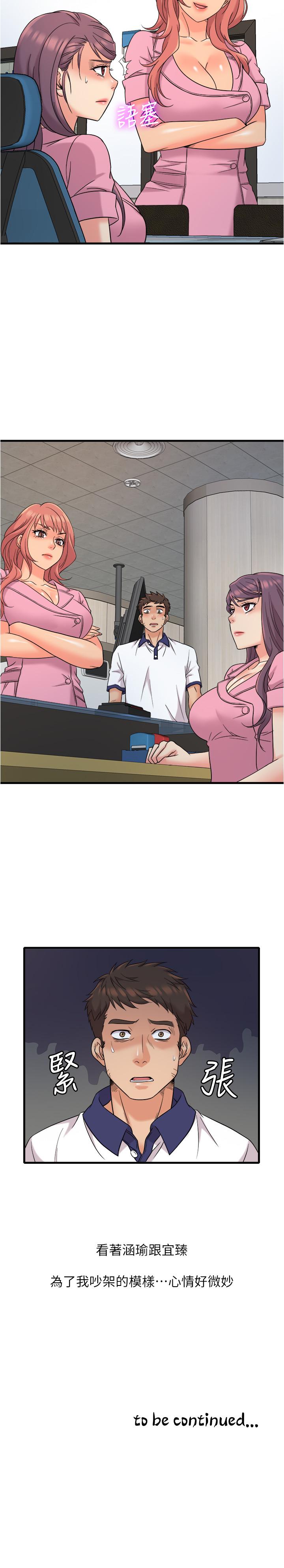 第7話-運動美少女的魅力 - 第27.jpg页