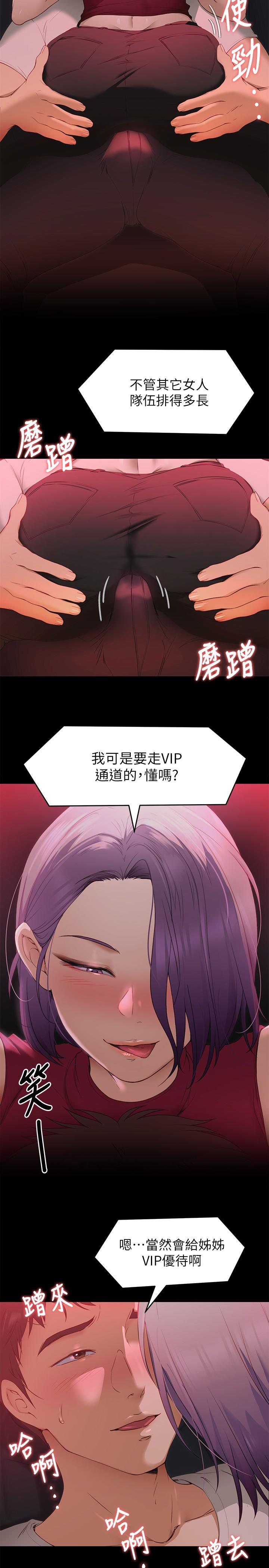 第21話-瑪莉姐的專業性愛教學 - 第13.jpg页