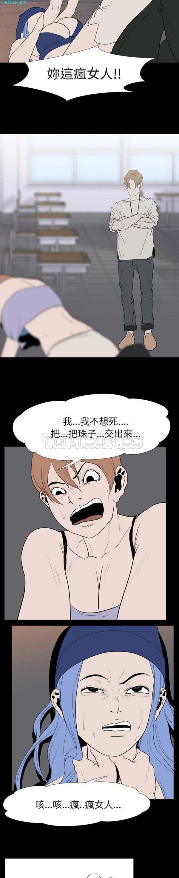 第 19 话 - 第8.jpg页