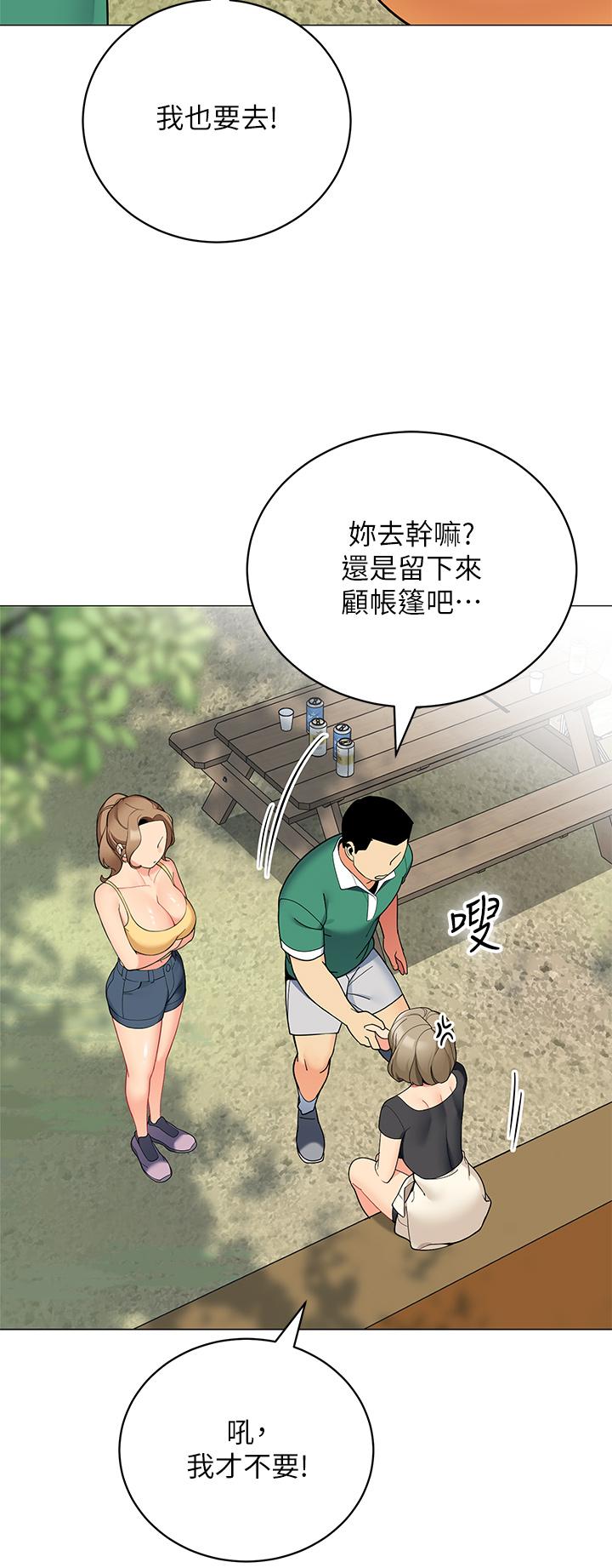 第32話-得到安慰與高潮的婉晴 - 第29.jpg页