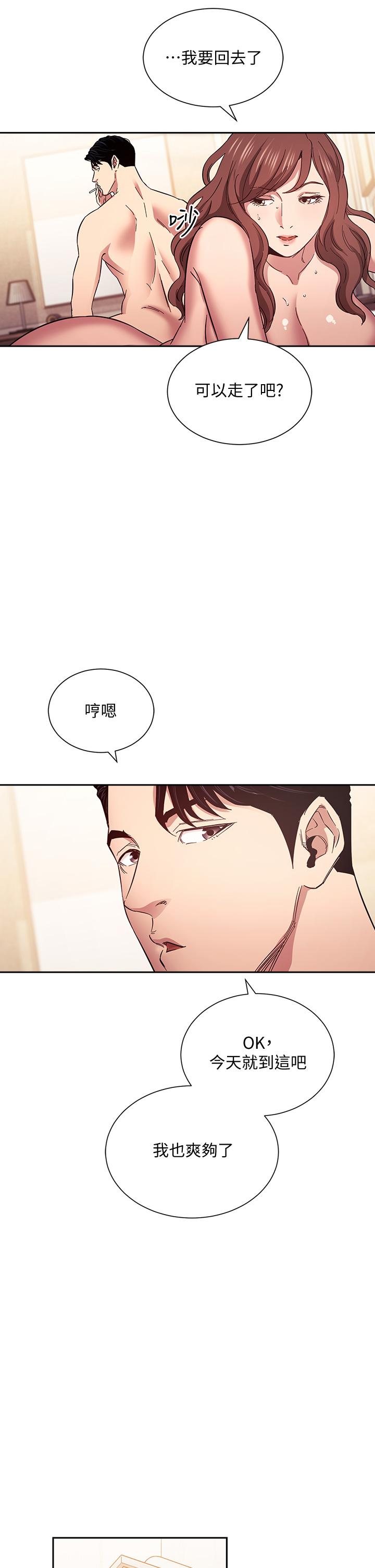 第52話-越來越過分 - 第20.jpg页