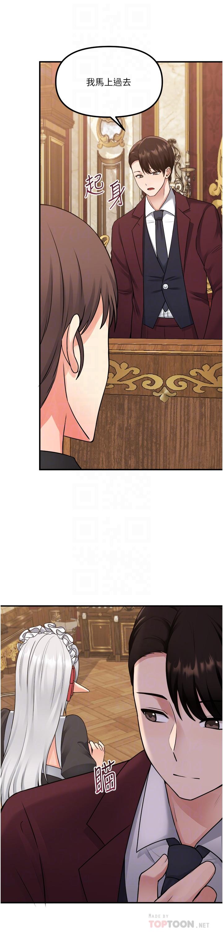 第44話-想看我的內衣褲嗎 - 第14.jpg页
