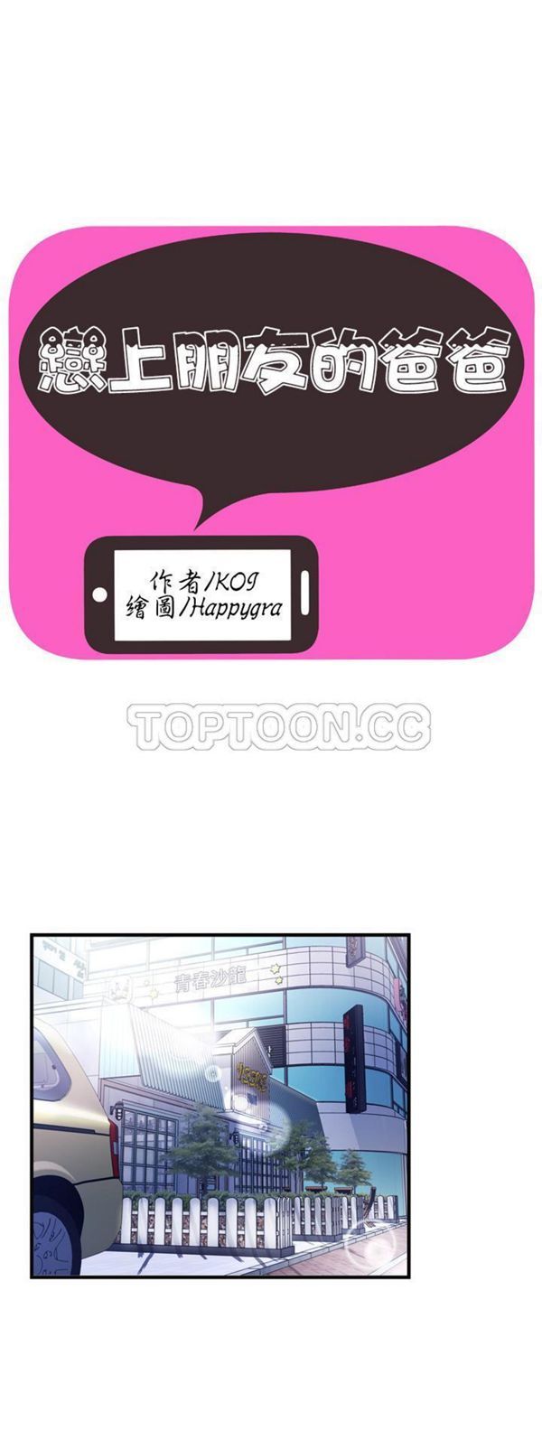 第 63 话 - 第1.jpg页
