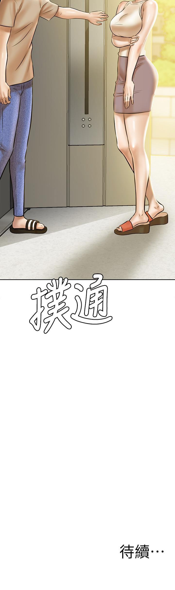 第3話-如果能撲倒恩美阿姨 - 第33.jpg页