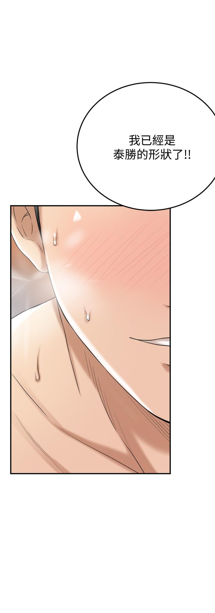 第41話-陷入更深的慾望泥沼 - 第31.jpg页