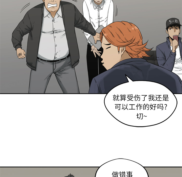 第 16 话 - 第127.jpg页