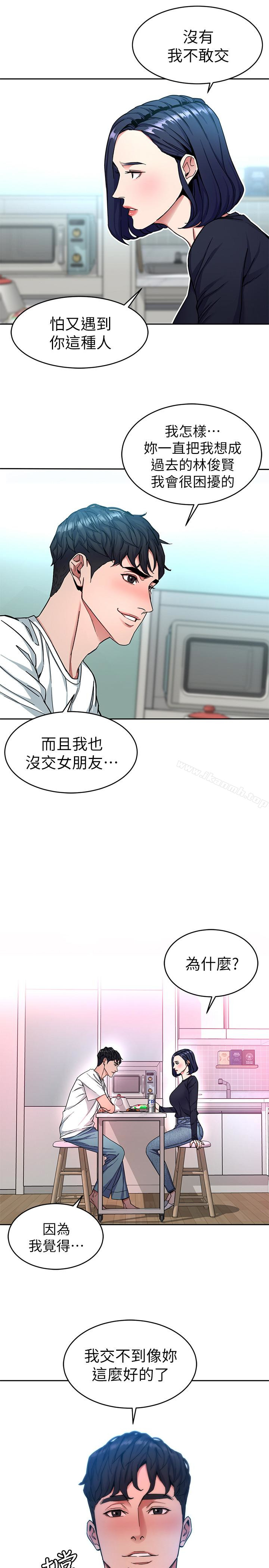 第33話-大膽誘惑泰坤的女人 - 第34.jpg页
