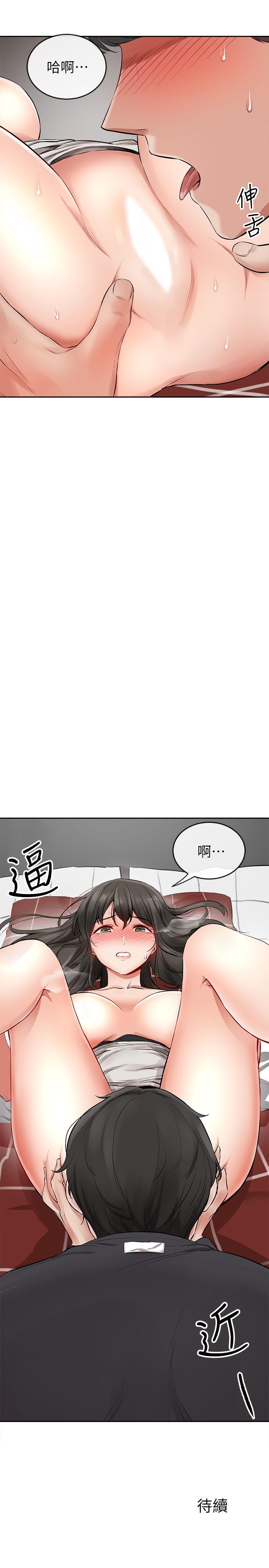 第2話-讓我親耳聽聽那聲音吧 - 第47.jpg页