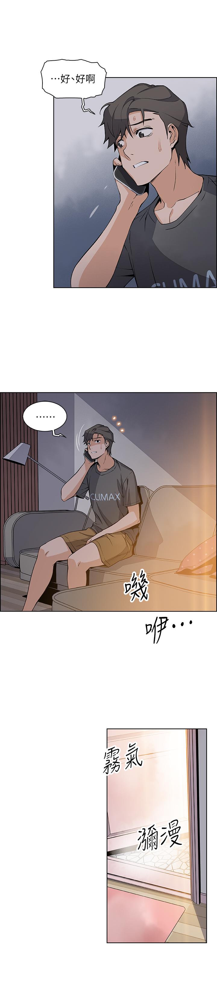第28話-用激烈的身體交流來保證 - 第20.jpg页