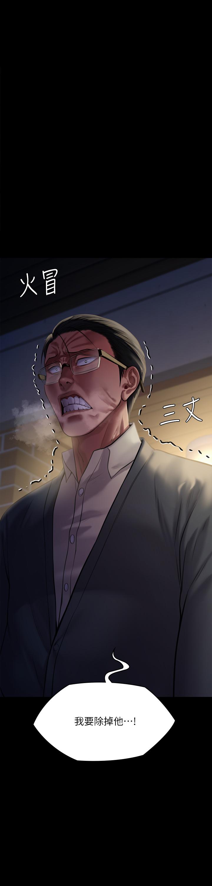 第238話-憤怒青年的狂暴性愛 - 第2.jpg页