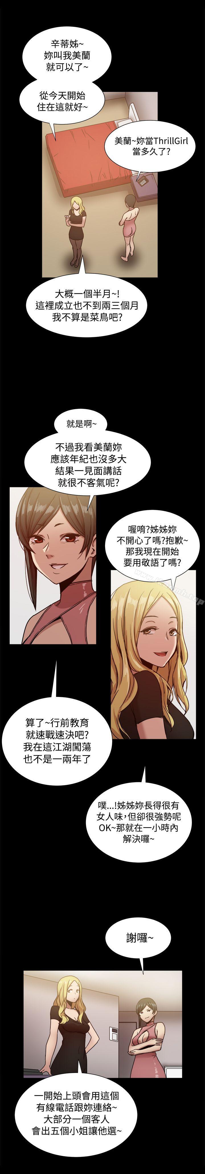 第18话 - 第18.jpg页