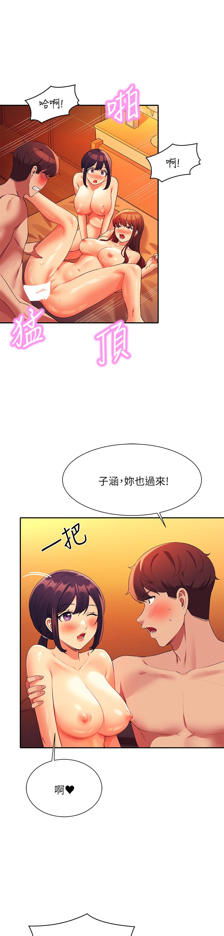 第65話-把哥哥的肉棒插進來 - 第31.jpg页
