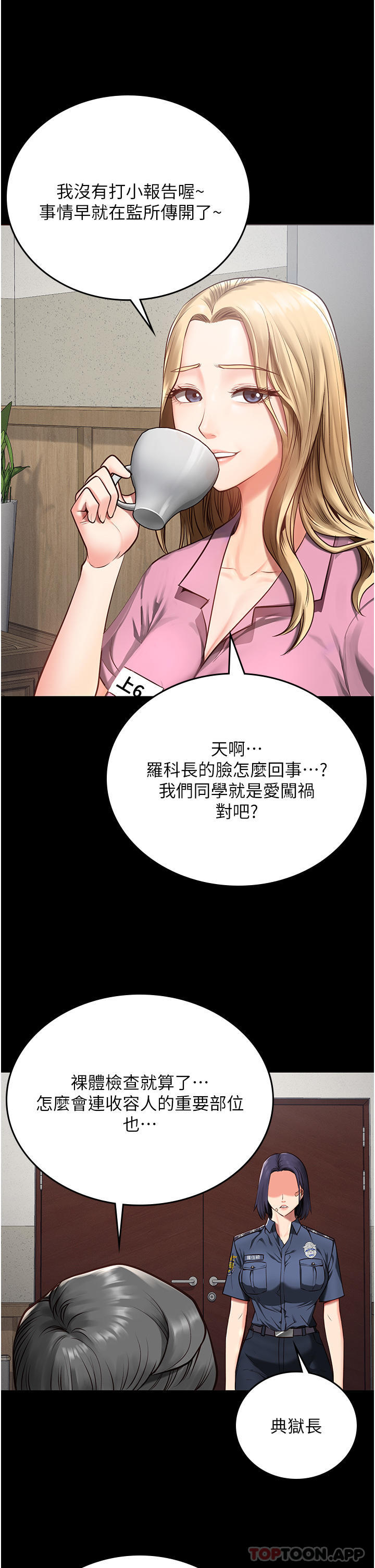第3话-四处被盯上的猎物 - 第18.jpg页
