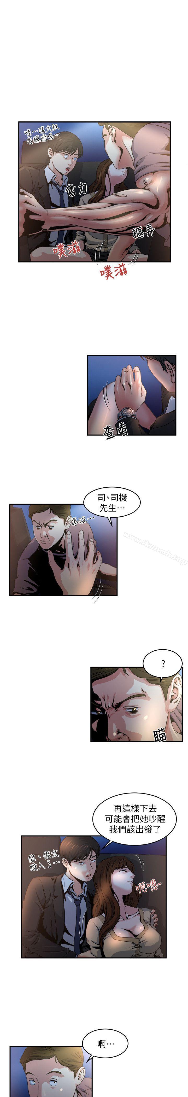 第8話-愛撫妻子的陌生男子 - 第9.jpg页