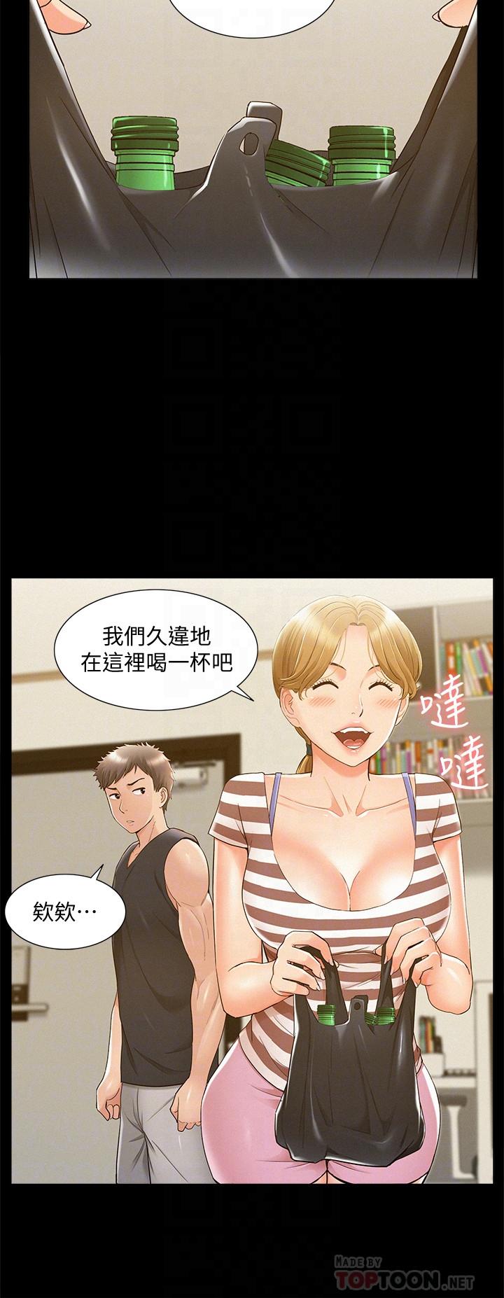 第25話-以軒的複仇計劃 - 第18.jpg页