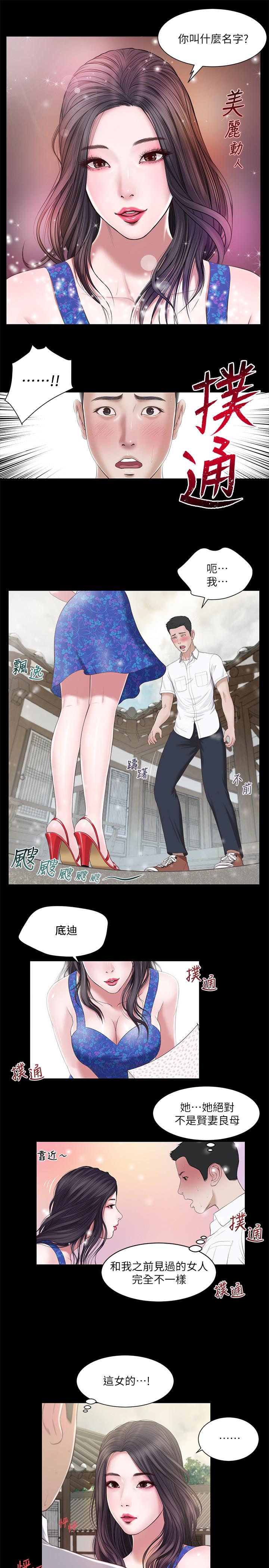 第1话-我家的新妈妈 - 第12.jpg页