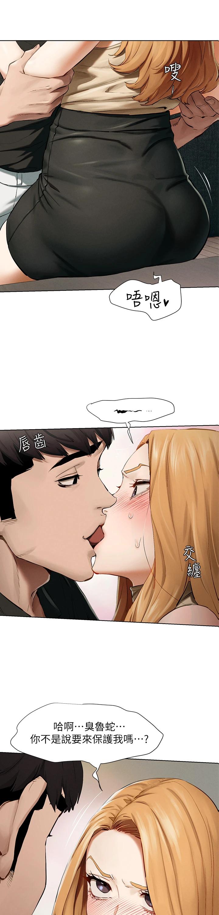 第144話-閔韶多令人欲仙欲死的吹功 - 第2.jpg页