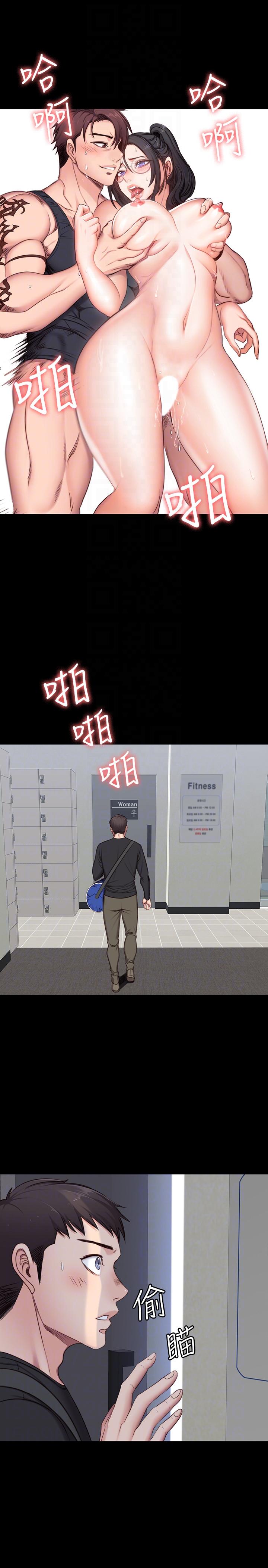 第3話-你和那女生做了嗎? - 第25.jpg页