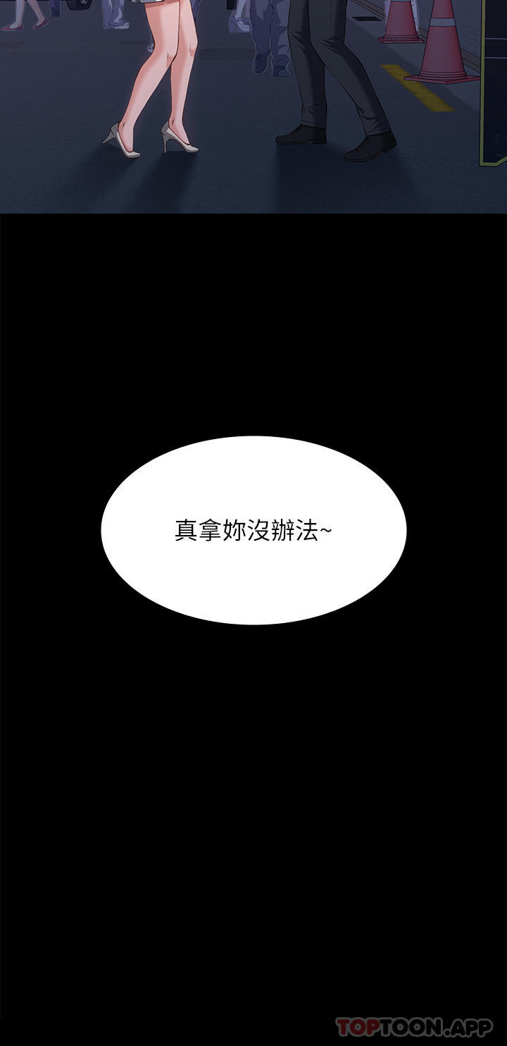第53话-俊彦，被我干爽不爽 - 第6.jpg页