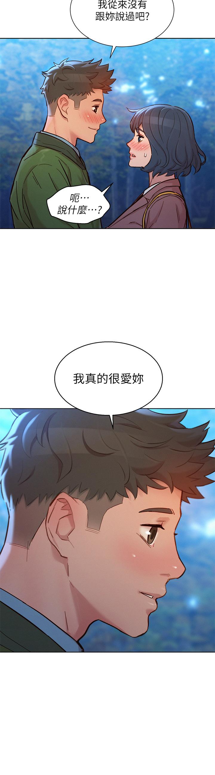 第159话-我會永遠愛你的 - 第17.jpg页