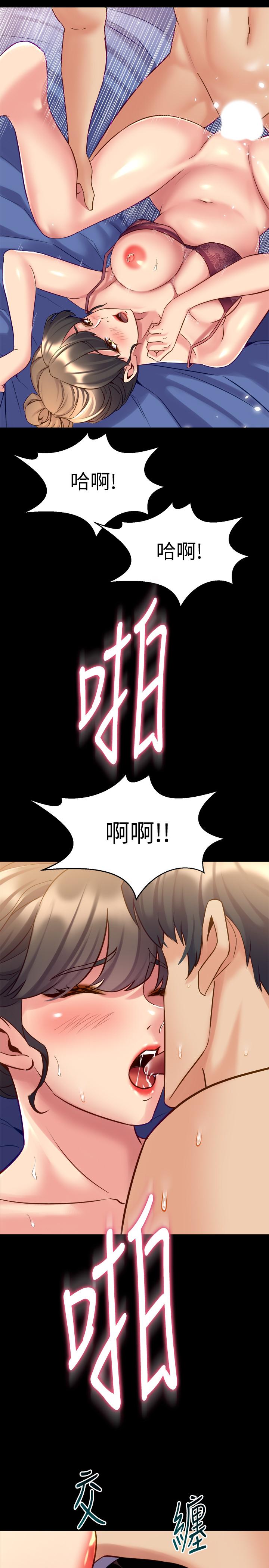 第51话 被夹在两个女人之间 - 第25.jpg页