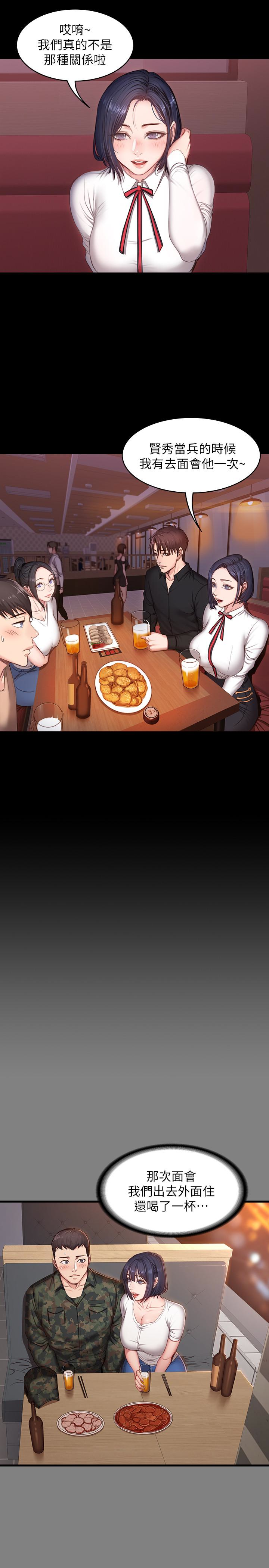 第10話-和以晨共度的夜晚 - 第16.jpg页