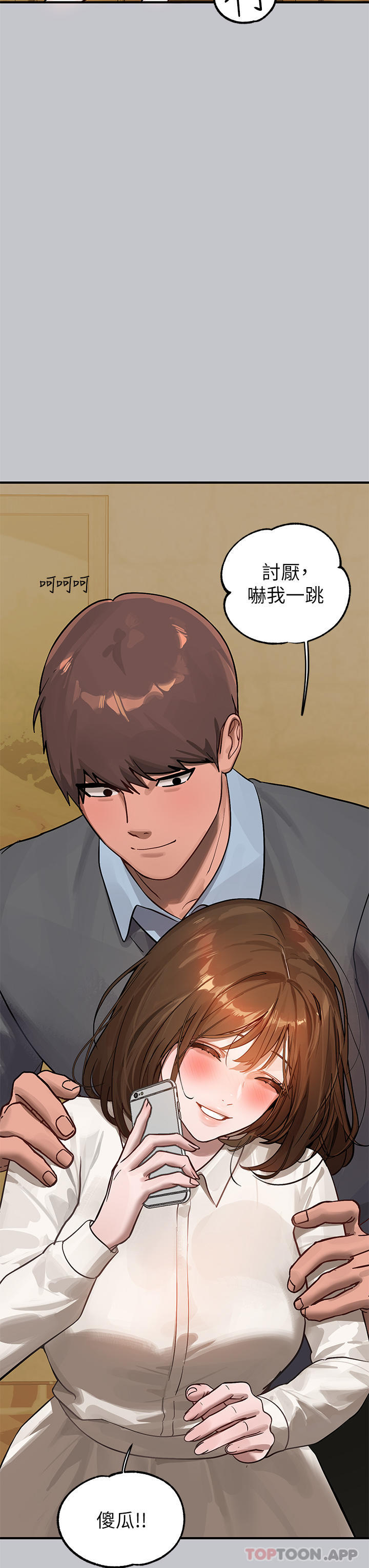 第100话-姐姐是我的偶像 - 第37.jpg页