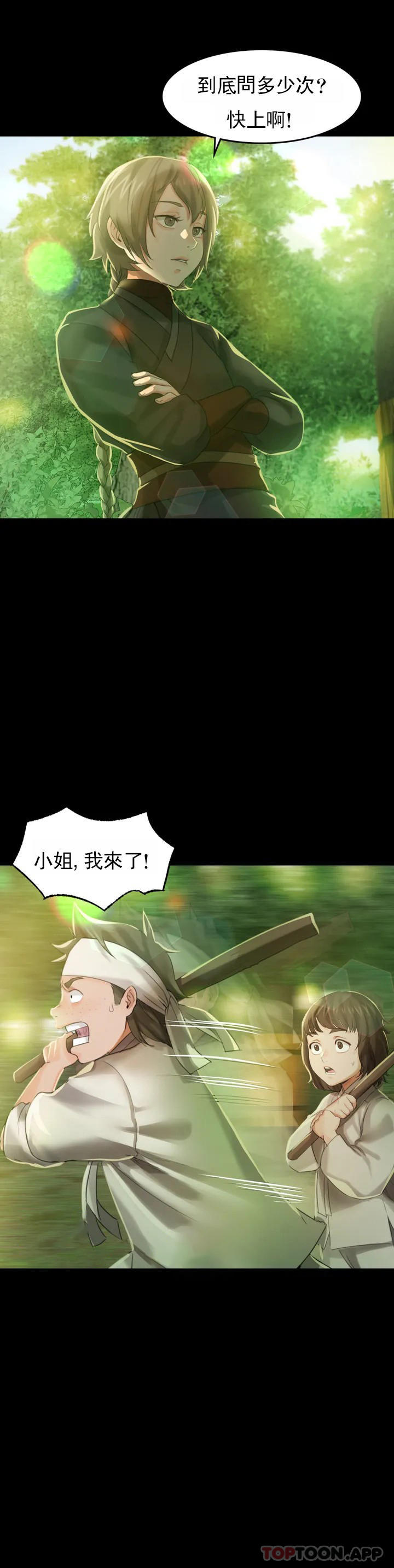 第5话-石铁你来了 - 第23.jpg页