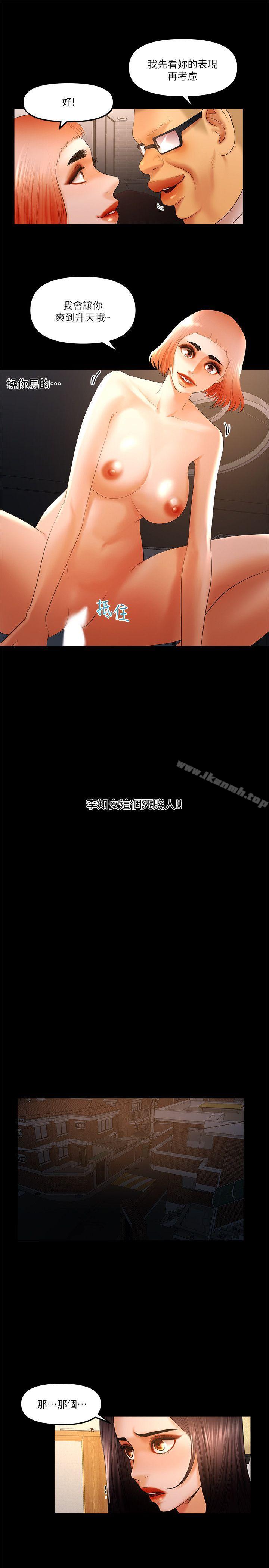 第22话-那我就脱 - 第5.jpg页