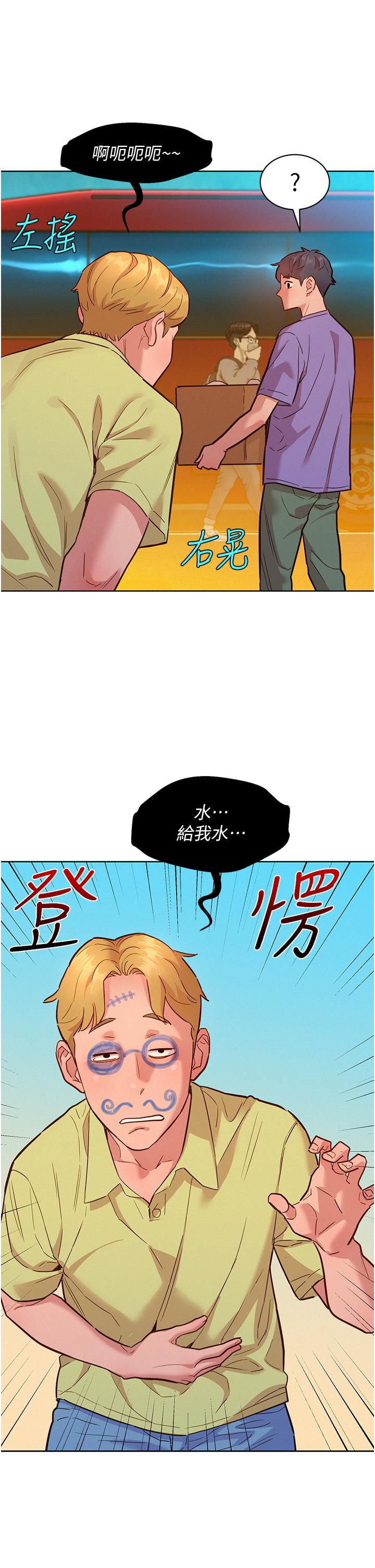 第42话-我看到你们做爱了 - 第17.jpg页