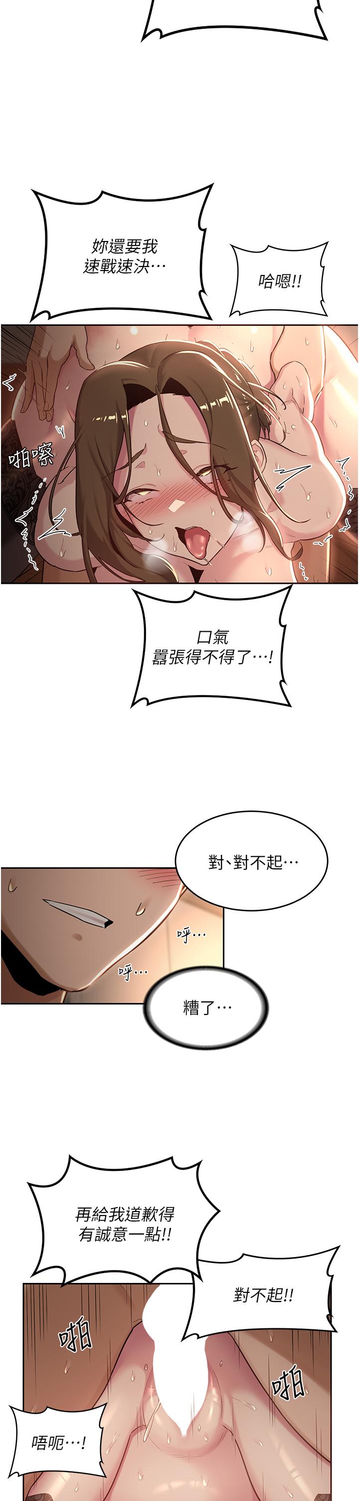 第40話-請主人射給我滿滿的恩惠吧 - 第24.jpg页