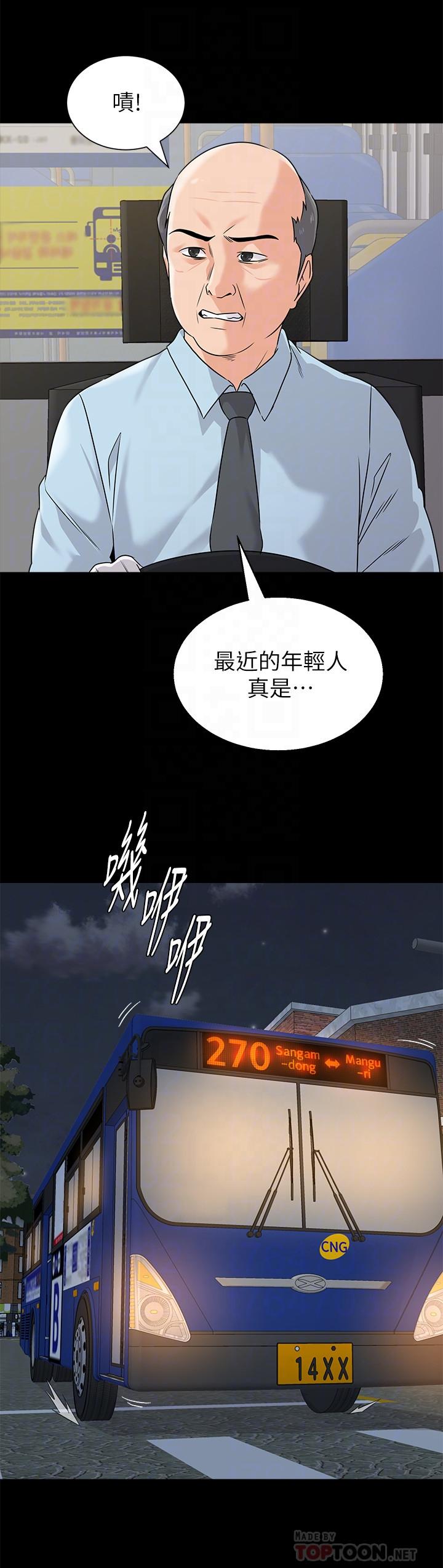 第73话-被遗忘的珠媛突然出现了 - 第18.jpg页
