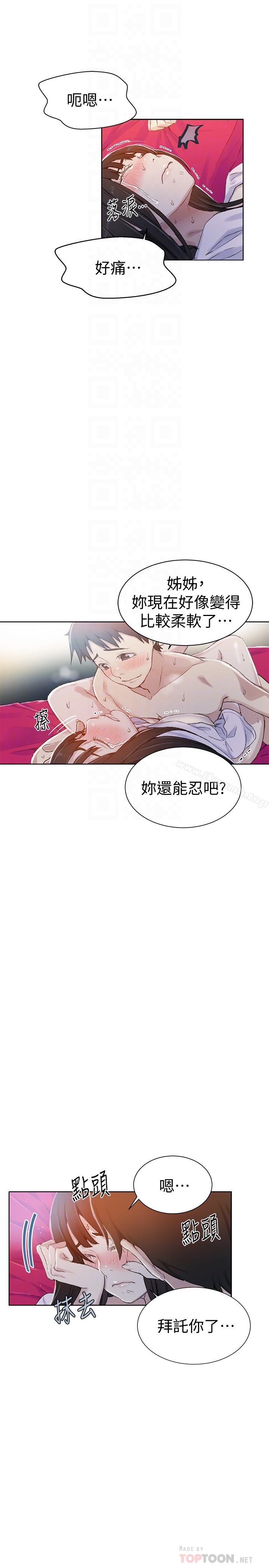 第23話-子豪成熟的一面 - 第27.jpg页