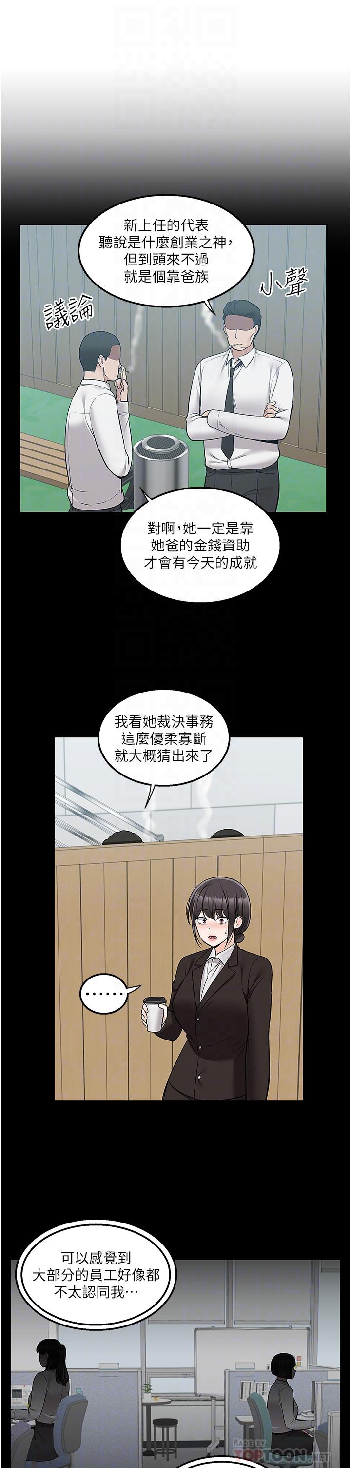 第33话-色心大发的咖啡店老闆 - 第10.jpg页
