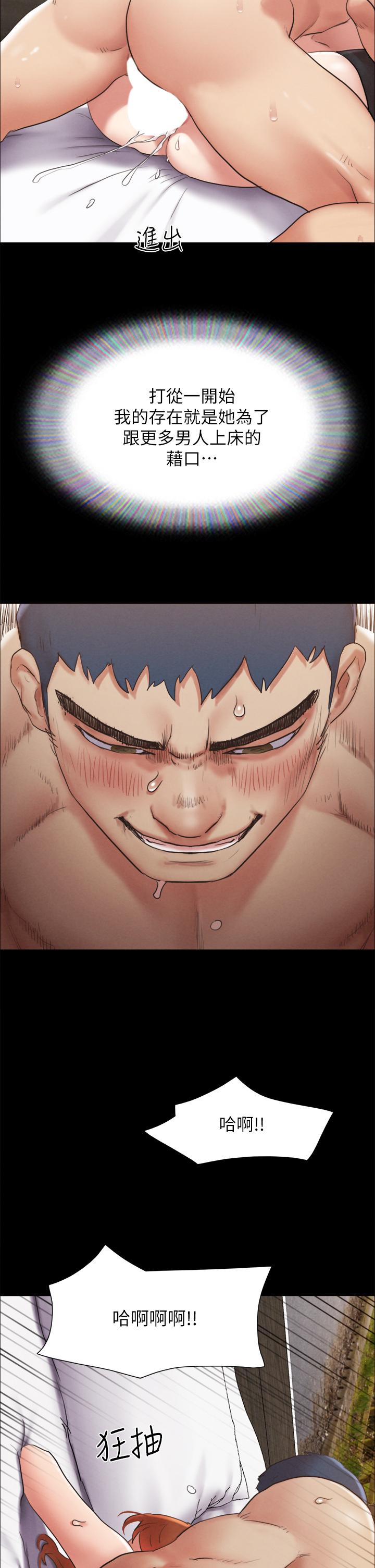 第153話-你比仲動哥厲害多了 - 第32.jpg页