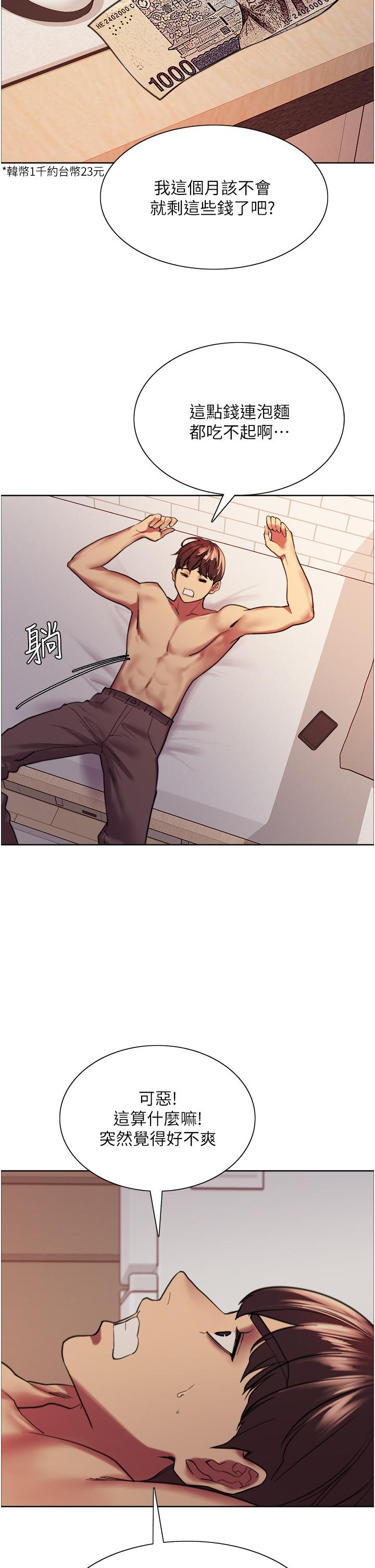 第15話-飢渴妖王的新獵物 - 第19.jpg页