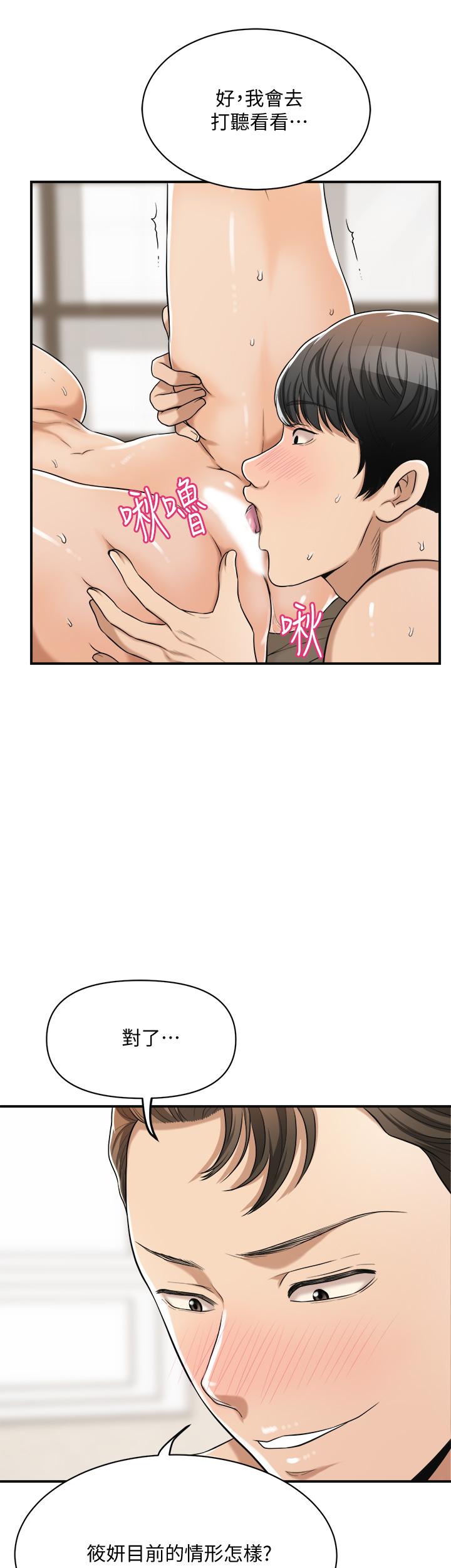 第19話-和老公的同事爽搞3P - 第15.jpg页