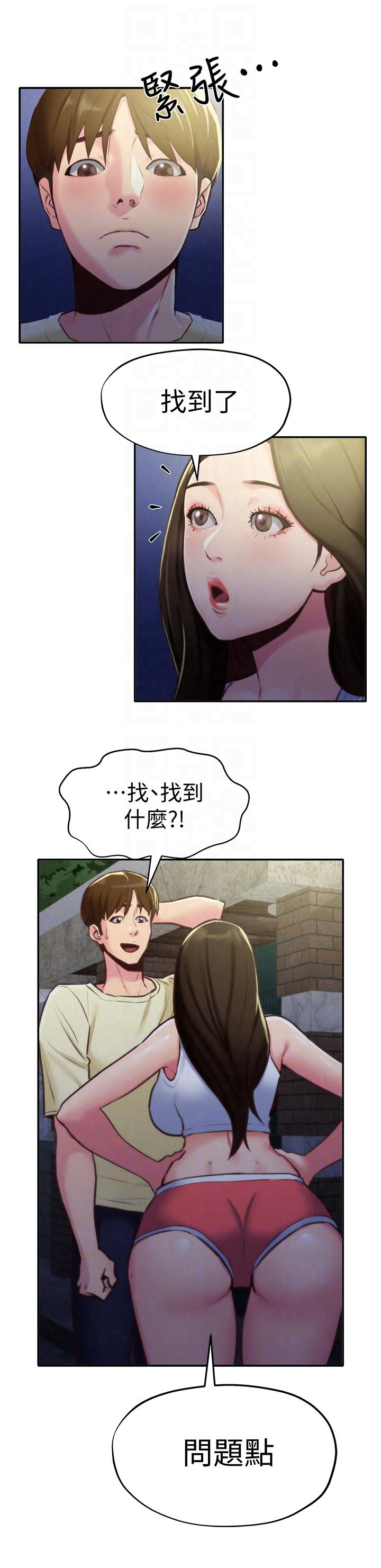 第8話-赤裸的姐姐 - 第7.jpg页