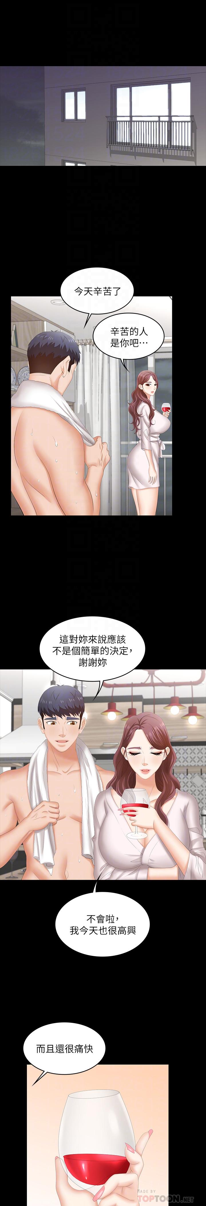 第44話-要射給誰好呢？ - 第16.jpg页