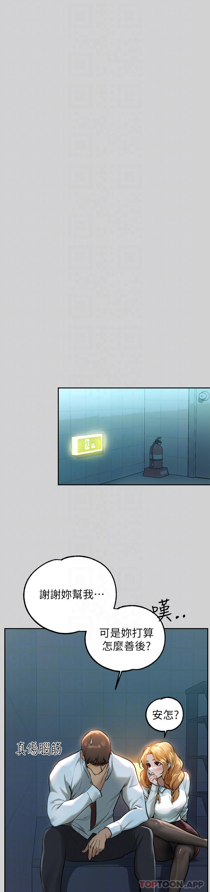 第85话-做错事就得受罚 - 第4.jpg页