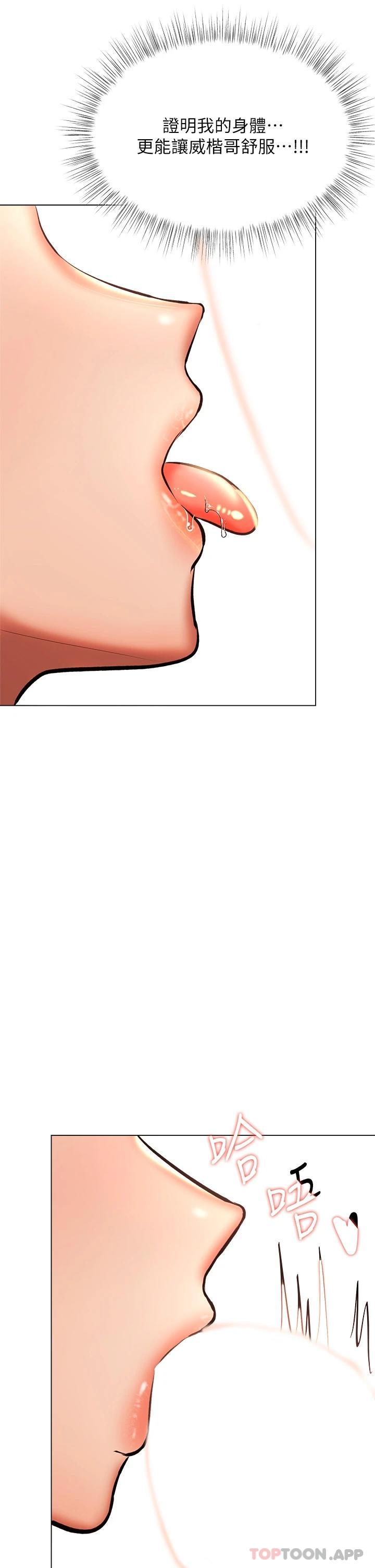 第39话-美味小穴排排站 - 第41.jpg页