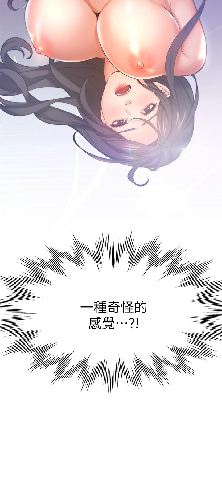 第32话-对男人失望的眼神 - 第5.jpg页