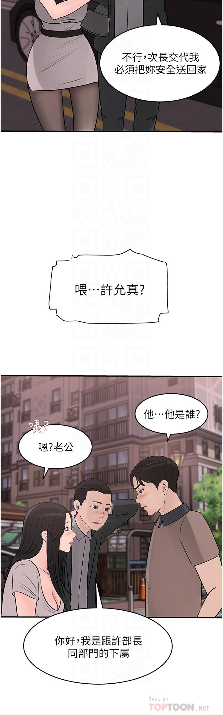 第25話-體罰放肆的院長 - 第12.jpg页