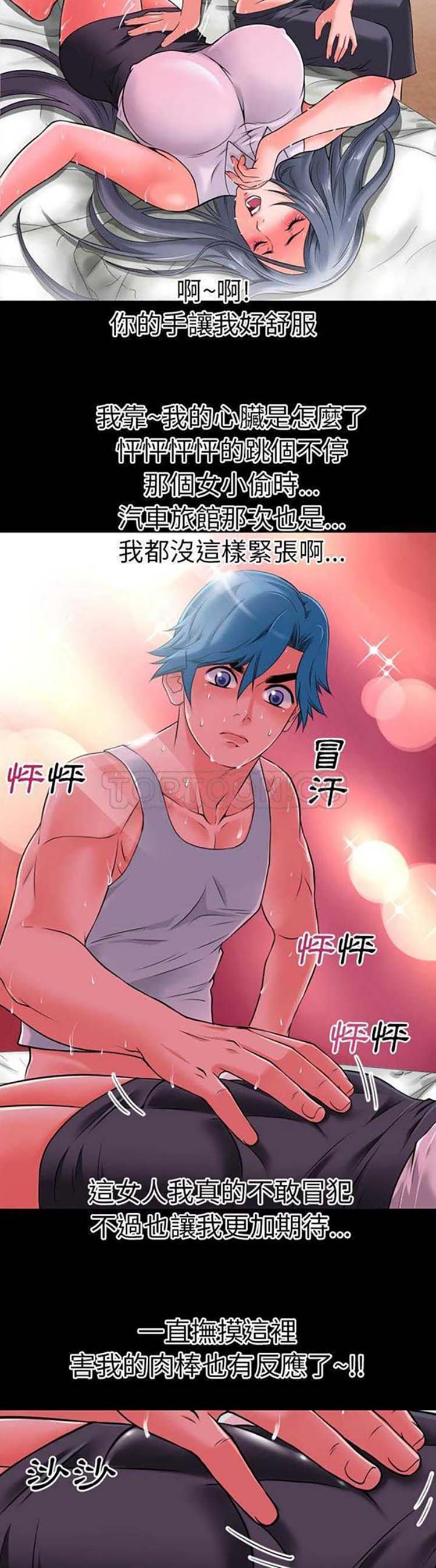 第 30 话 - 第13.jpg页