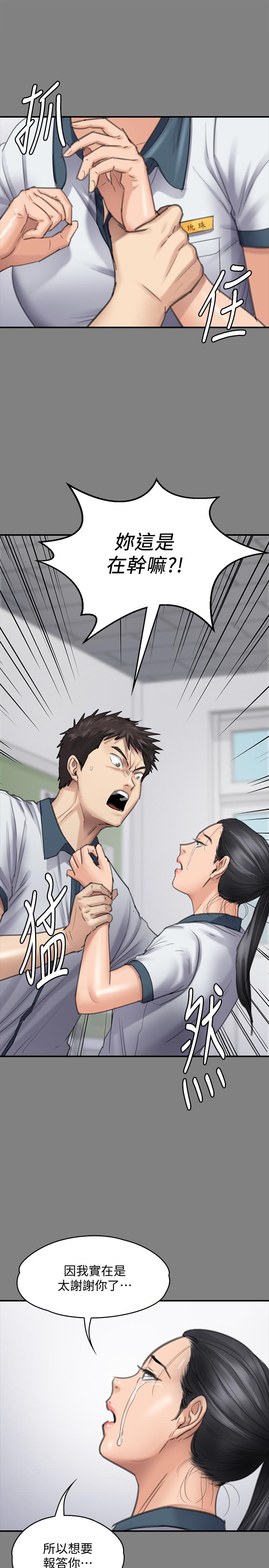 第126話-俊彪畫女體素描的理由 - 第32.jpg页