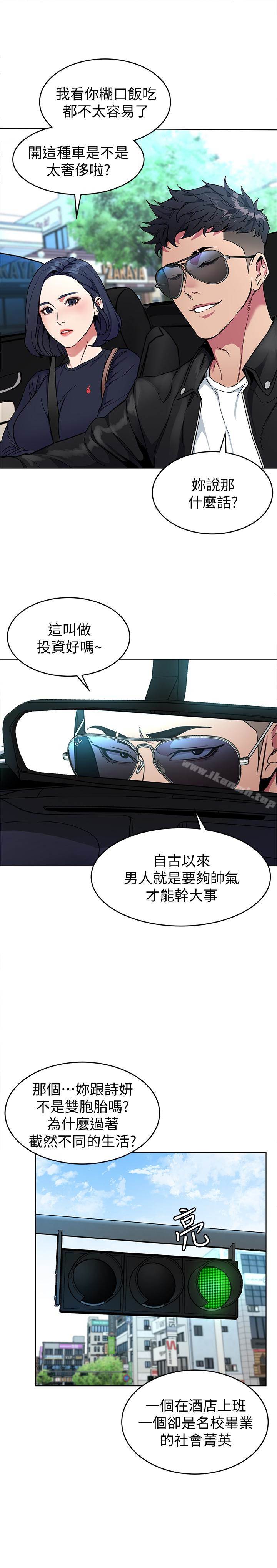 第26話-我們之間需要新的刺激 - 第28.jpg页